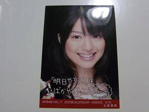 NGT48北原里英 AKB48×BLT 2009 CALENDAR カレンダー 特典生写真★2ND