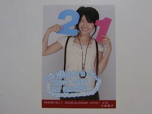 大島優子 AKB48×BLT 2009 CALENDAR カレンダー 特典生写真★4TH