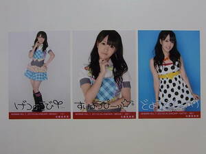 3種★佐藤亜美菜 AKB48×BLT 2010 CALENDAR カレンダー 生写真★月・水・土