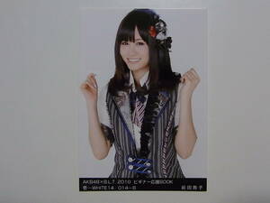 前田敦子 AKB48×BLT 2010 ビギナー応援BOOK 特典生写真★WHITE B