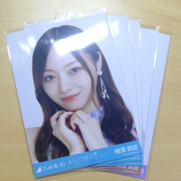 梅澤美波 まとめ売り 生写真【5枚】 乃木坂46