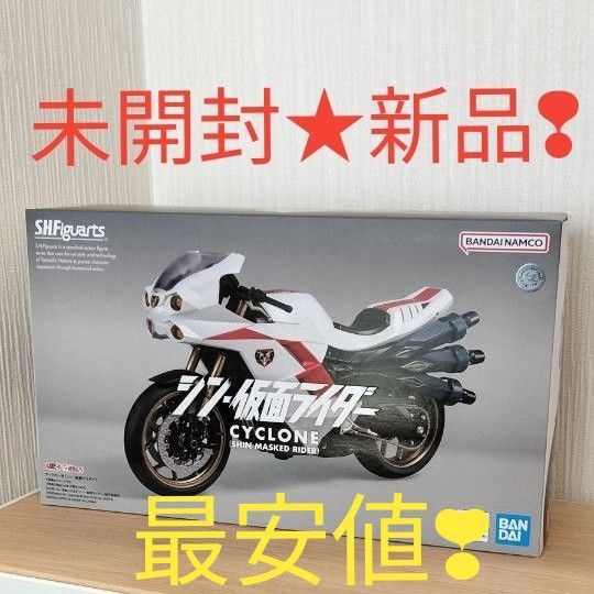 S H Figuarts フィギュアーツ シン 仮面ライダー サイクロン号
