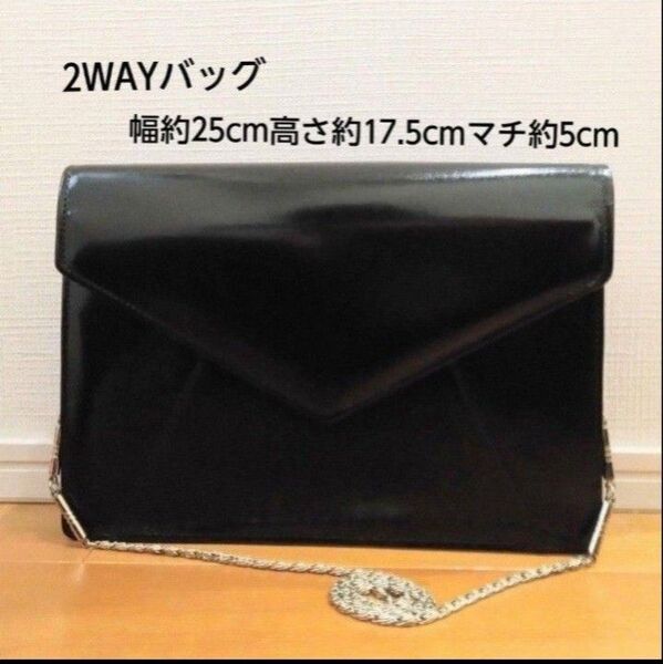 【革製】2WAYバッグ(クラッチ&ショルダー)(フォーマルバッグ)