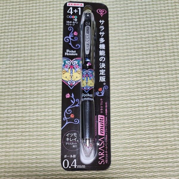 ボールペン ゼブラ サラサ マルチ 4+1 4色ボールペン+シャープ 多機能 ポケモン ポケットモンスター ピカチュウ