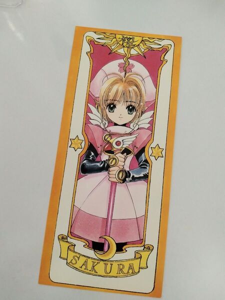 カードキャプターさくら しおり タロットカード風 クロウカード風 非売品 当時物