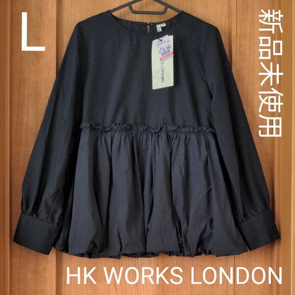 HK WORKS LONDON【新品未使用】 異素材バルーンブラウス Lサイズ 長袖 ブラック 薄手 しまむら