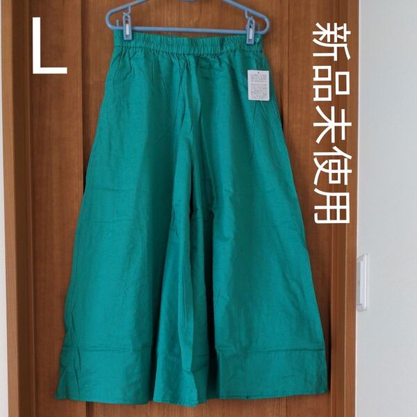 【新品未使用】ガウチョパンツ Lサイズ グリーン 綿100% ゆったり 裏地付き インド綿