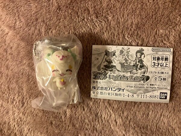 ○ キミとアイドルプリキュア♪ キミとアイドルスイング1 プリルン にっこり