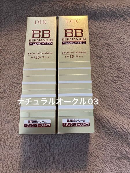 ○ DHC 薬用BBクリームGE ナチュラルオークル03 40g 2本セット
