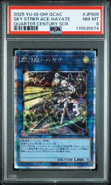 【PSA8】遊戯王 閃刀姫ーハヤテ 25thシク クオシク
