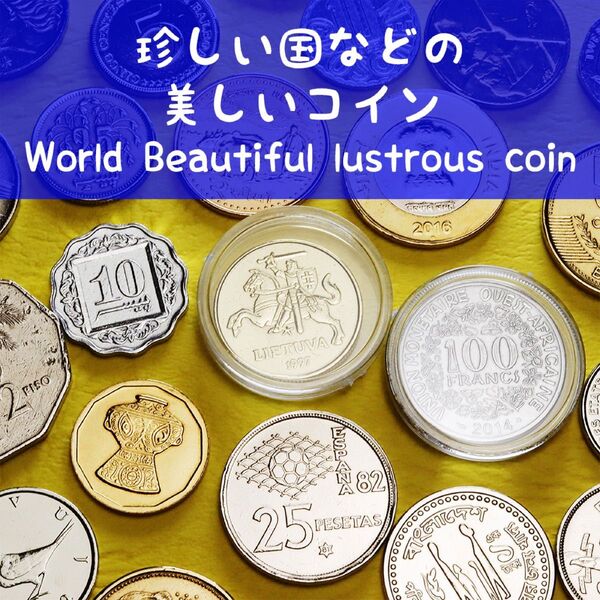 a197 珍しい国などの美しいコイン 外国硬貨 30枚 まとめて 光沢あり美品 自由研究