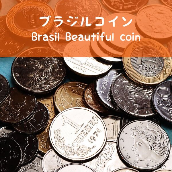 a077 ブラジル 硬貨 コイン 70枚 まとめ売り
