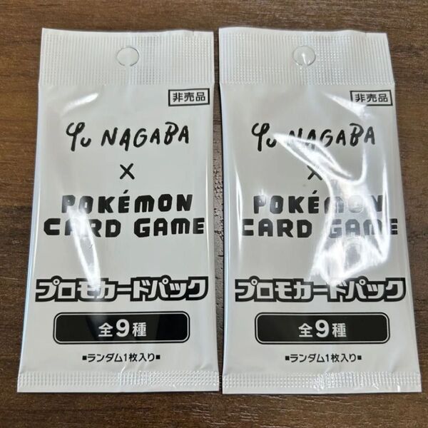 2枚セット 長場雄 プロモ【未開封】イーブイ イーブイズ ポケモン ポケモンカード ポケカ r