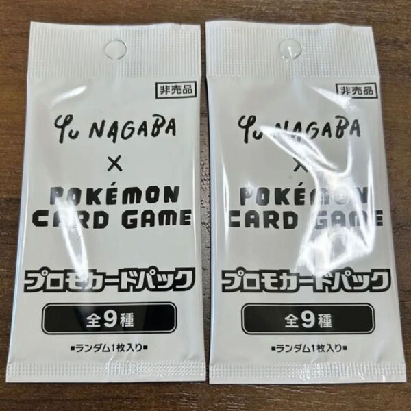 2枚セット 長場雄 プロモ【未開封】イーブイ イーブイズ ポケモン ポケモンカード ポケカ t