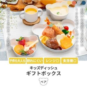 tak ベア タック キッズディッシュ 3点セット 日本製 食洗機 電子レンジ