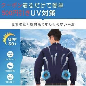 【楽天1位】ファン付き作業服 30000mAhバッテリー付属 空調服 長袖 ネイビー L/XL