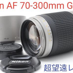 11月14日限定①OP付き♪【超望遠レンズ】Nikon AF 70-300mm