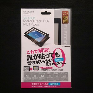 MeMOPad HD7ME173X専用液晶保護フィルム