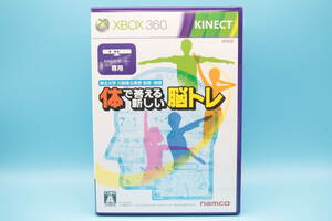 X-BOX 体で答える新しい脳トレ Body and Brain Connection Kinect - Microsoft Xbox 360 game 805