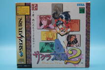 セガサターン SS サクラ大戦2 初回特典版 Sega Saturn SS Sakura Wars 2 First edition bonus version_画像1