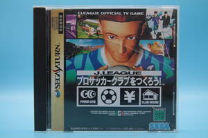 セガサターン SS Jリーグ プロサッカークラブをつくろう! SEGA Saturn SS J League Lets create a professional soccer club!