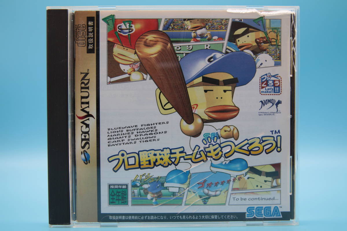 Amazon | プロ野球チームも作ろう! | ゲームソフト