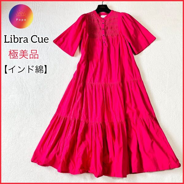 極美品★Libra Cue インド綿 コットン 半袖ワンピース ティアード 赤 リブラキュー フレア ロング Aライン 刺繍レース