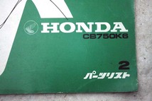 CB750のPL.中身は未使用状態使用感無しです