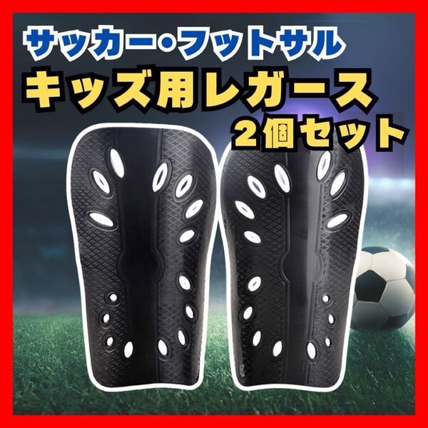 キッズ サッカー レガース ブルー すね当て 怪我防止 ガードプロテクター フットサル スポーツ サッカー用すね当て シンガード