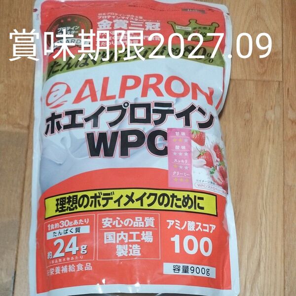 アルプロン ホエイ プロテイン WPC 900g ストロベリー