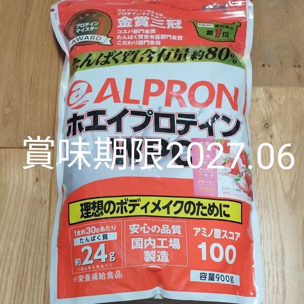 アルプロン ホエイ プロテイン WPC 900g ストロベリー