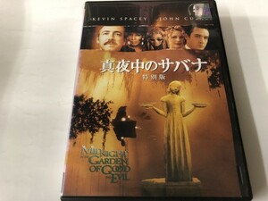 A)中古DVD 「真夜中のサバナ -特別版-」 ジョン・キューザック / ケビン・スペイシー