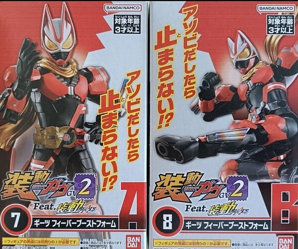 装動ギーツ 装動ガヴGV2 仮面ライダーギーツ フィーバーブーストフォーム