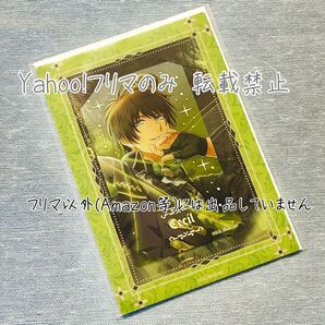 うたの☆プリンスさまっ♪ うたプリ ビジュカ Unreal Rebellion アナザーショットVer. セシル