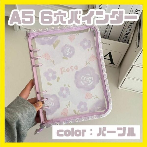 A5 6穴 バインダー トレカケース コレクトブック ケース 推し活 痛グッズ