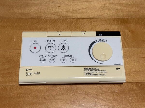 【動作未確認】LIXIL シャワートイレ リモコン②