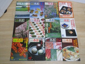  beautiful . beautiful monthly Kyoto 12 pcs. ../1986 year 11 month ~1987 year 10 month # capital pastry /.. meal / capital. saucepan thing /... an educational institution tea . tea ./ capital. ... warehouse. doll / capital. Western food / name garden 