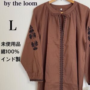 【L】ロングワンピース チュニック 長袖 インド綿 薄手 夏 重ね着 丈長め