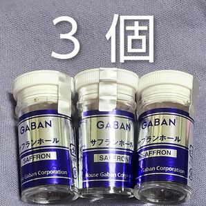 【3個】GABAN サフランホール 1g X 3個