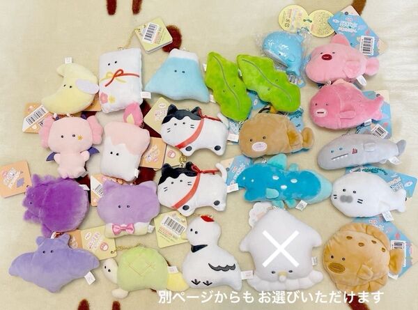 つぶらな瞳の水族館 つぶらな瞳の縁起物 つぶらな瞳のハロウィン ぬいぐるみ