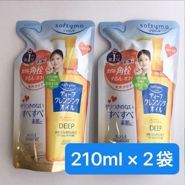 【2個】KOSE コーセー ソフティモ ディープ クレンジングオイル 詰替 210ml