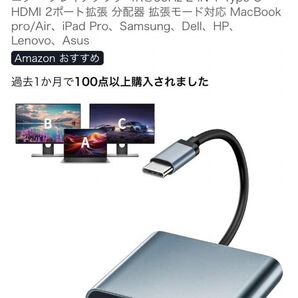 新品HDMI変換アダプタ ハブ Type C マルチディスプレイ 3画面出力 Dual 2画面 デュアルモニター 4K@60Hz