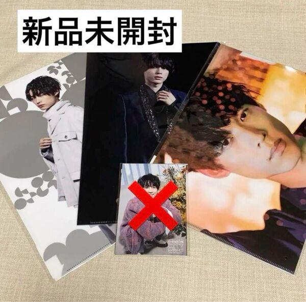 SixTONES ストーンズ 松村北斗 クリアファイル 新品未使用