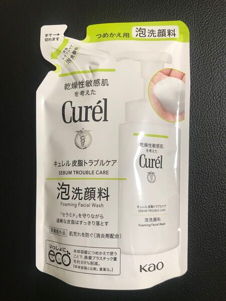 キュレル 泡洗顔料 皮脂トラブルケア 130ml つめかえ用 詰め替え 詰替