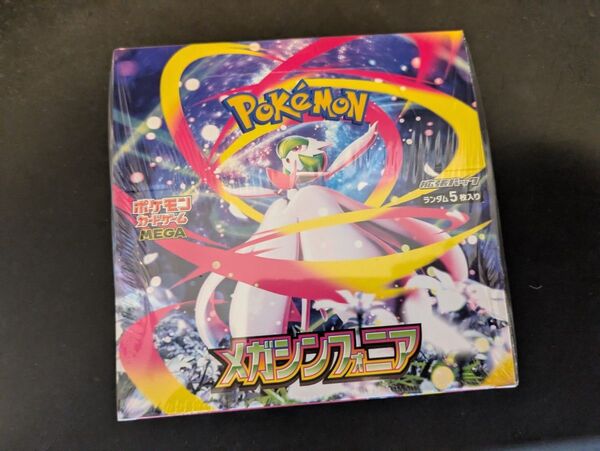 拡張パックポケモンカードメガシンフォニア 1BOX シュリンクあり