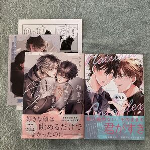 利害の一致か、はたまた愛か ナチュラルコンプレックス 入れ替え可能