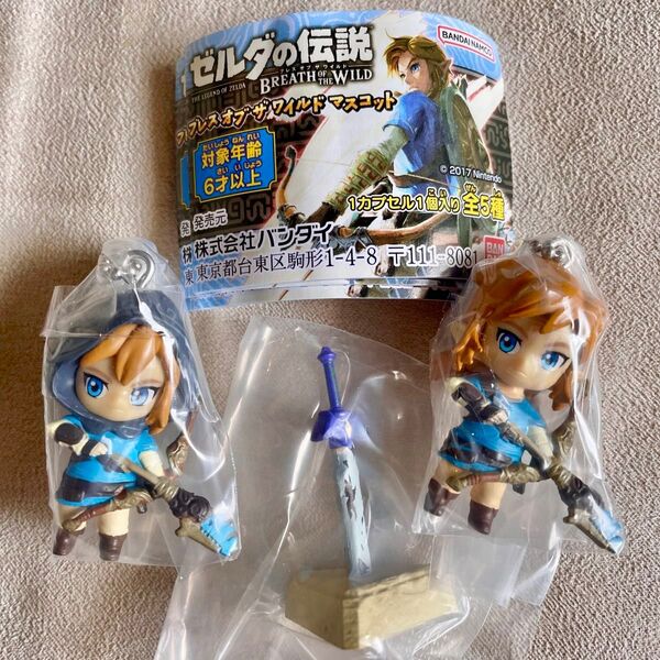 ゼルダの伝説 ブレス オブ ザ ワイルド マスコット 3種セット
