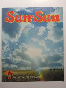 ☆☆ V-940 ★ 1975 Nissan Sunny Sun / Sun Mophlet ★ Ретро печать
