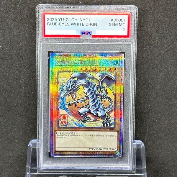 PSA10 遊戯王 ブルーアイズホワイトドラゴン NYC1-JP001 切手box 浮世絵
