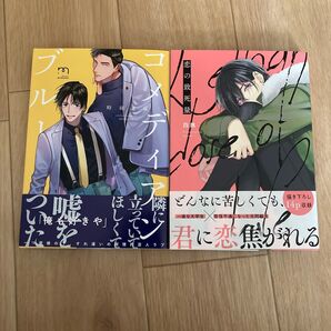 BL 漫画 コミック 本 四隅 時羽兼成